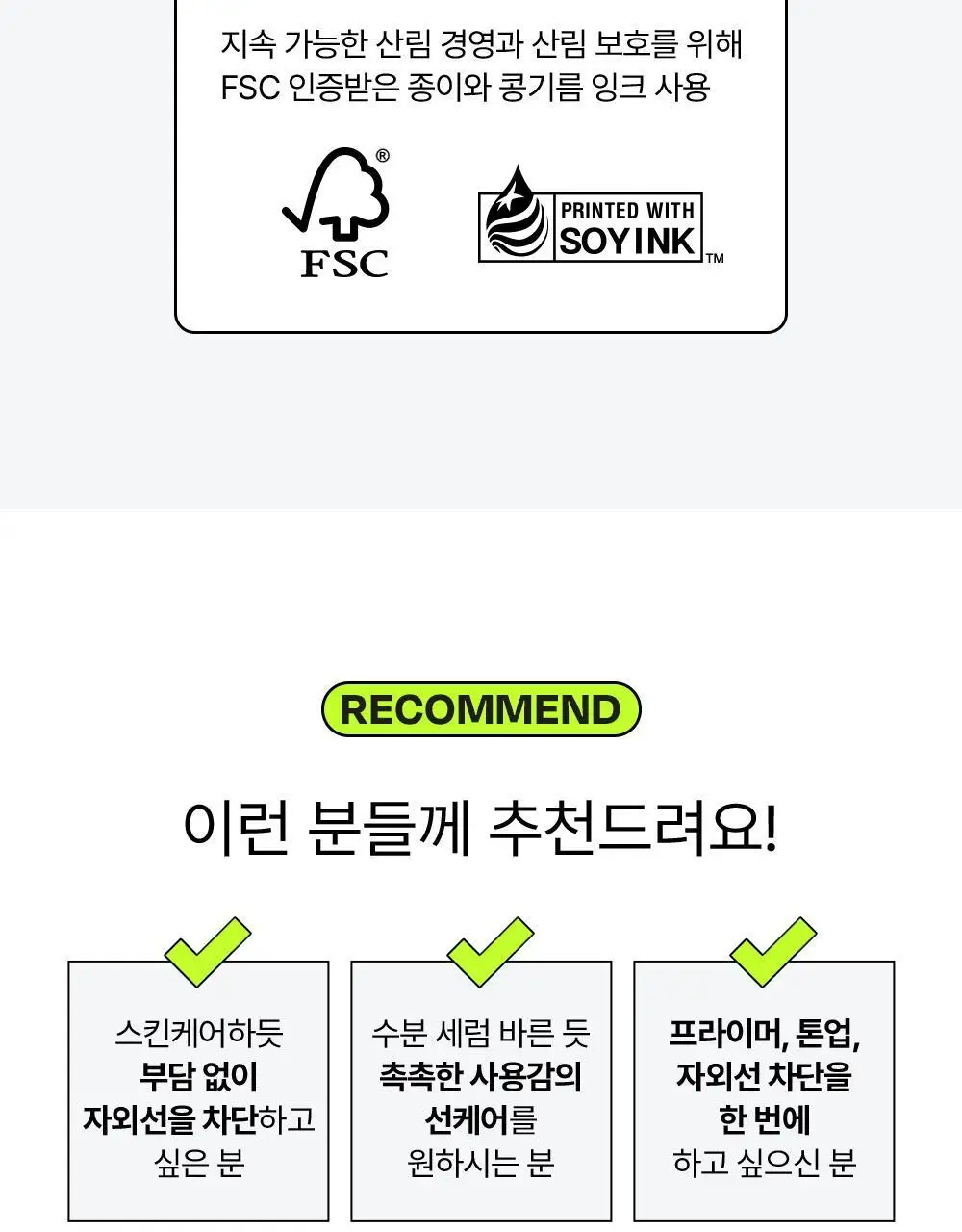 [1초톤업/화잘먹베이스/파데프리] 에딧비 선데이 톤업 선세럼 55ml [SPF50+ PA++++] 상세페이지 39